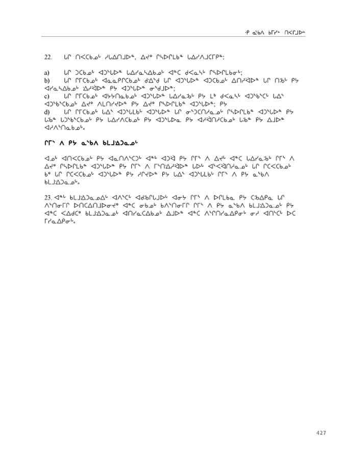 2012 CNC AReport_4L_N_LR_v2 - page 427